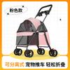 Foldable Lightweight Pet Stroller for Small to Medium Dogs and Cats for Outdoor Travel and Walking