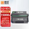 Lingyin Compatible PANTUM Printer Consumables