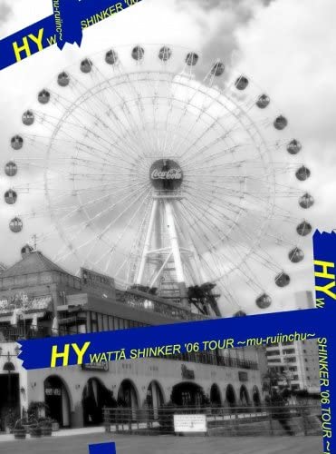 

DVD HY - WATTA SHINKER 06 TOUR-MU-RUIINCHU- HYBK100034 Japan Music Video Used