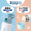 Atlas Water Bottle, 670ml/620ml Capacity, Insulated, Cold, and Hot, Lightweight, for Kids and Children, Includes Cup, Two-Way Function, Cover, and Dra