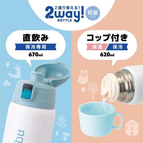 Atlas Water Bottle, 670ml/620ml Capacity, Insulated, Cold, and Hot, Lightweight, for Kids and Children, Includes Cup, Two-Way Function, Cover, and Dra