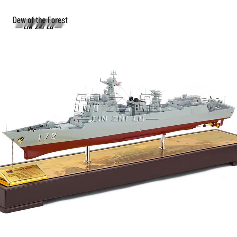 Type 052D Destroyer Alloy Model