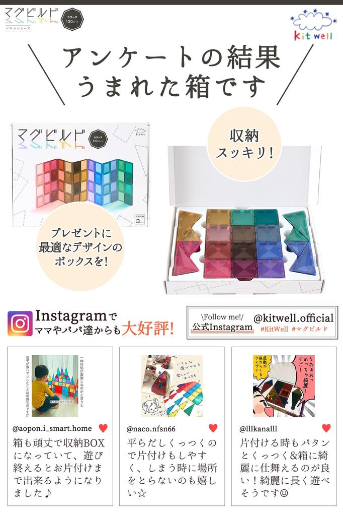 Good Toy 2023 Jucărie educațională premiată Kitwell Mag Build Colors 130 de piese 13 culori Bloc magnetic interior