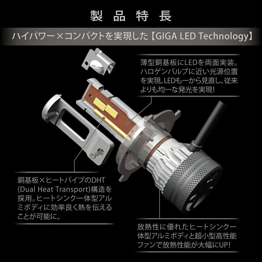 Carmate GIGA S7 Series LED Hi 7000lm Lo Vehicle Inspection BW551 (CARMATE) Headlights, 6000K, H4, / 5600lm, Compliant,