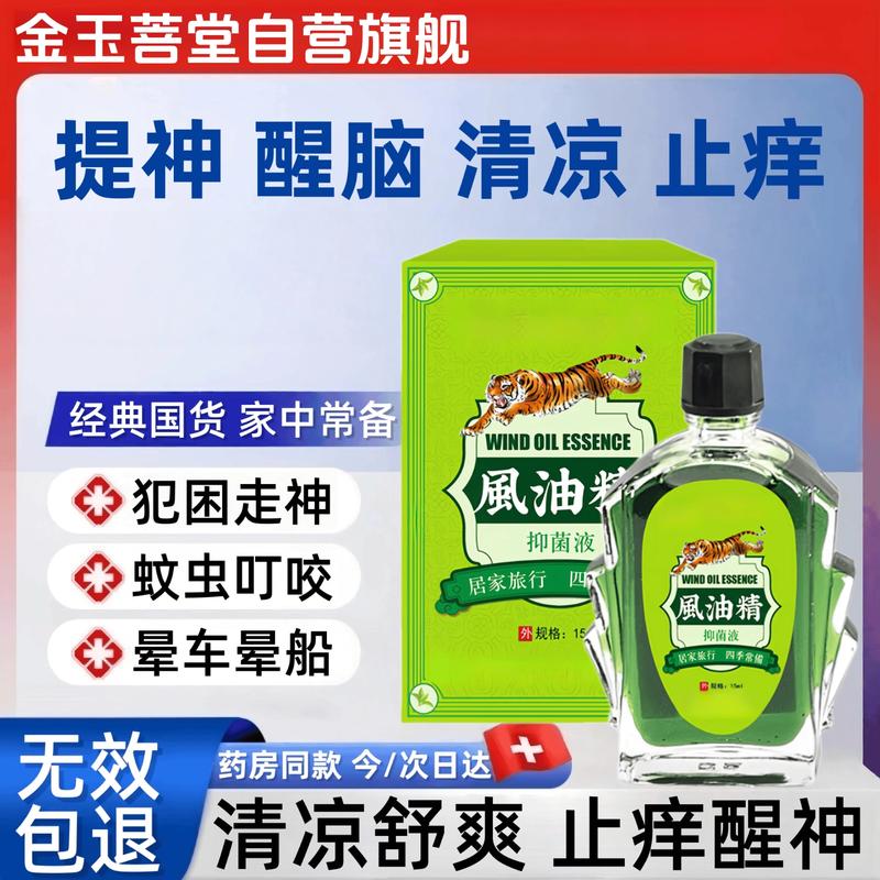 Jinyu Putang Health & Personal Care Essentials