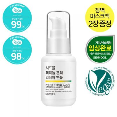 Retinol Trace Repair Ampoule 30ml