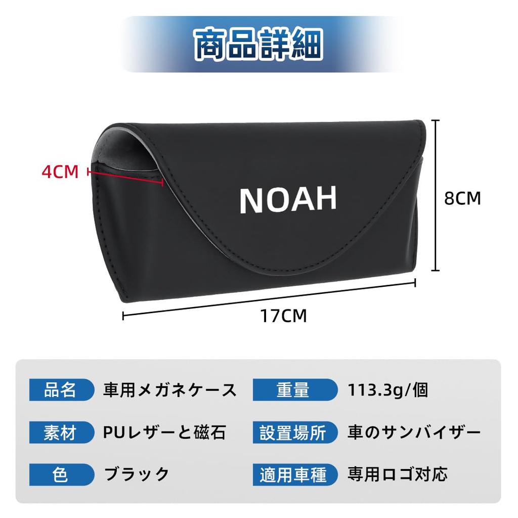 Noah Compatible Sunglass Holder for Cars, Eyeglasses Protection, Good Texture, NOAH 80 Series 90