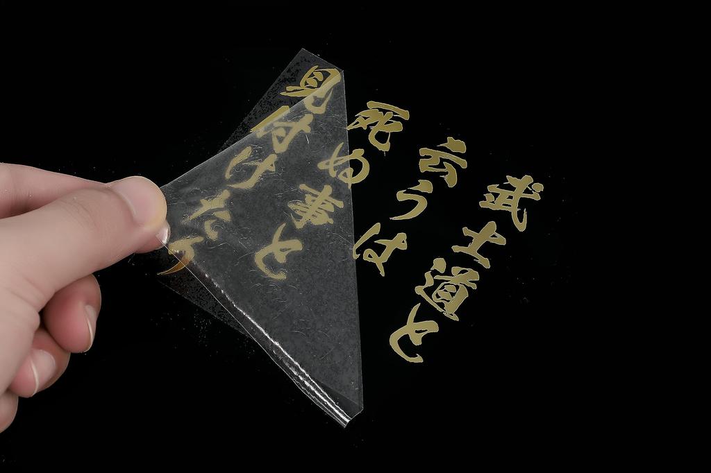 Sticker Shop Donperi Waterproof Outdoor Sayings Leaves Hidden Bushido Found Die Metal Metal Funny