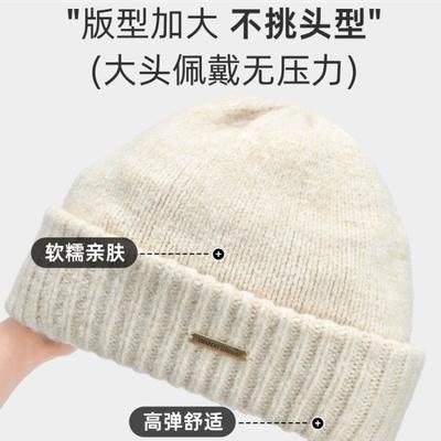 Wool Hat Autumn and Winter Women's Big Head Circumference Wool Thickened Warm Ear Protection Knitted Pile Cold Hat Men's Winter