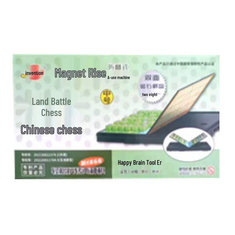 Youming Magnetic Foldable Land Battle & Chinese Chess Set