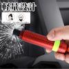 AutoGo Car Emergency Escape Hammer, Multi-functional, Safety Hammer, Luminous, One-Second