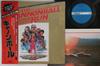 LP Record OST - Cannonball Run VIP28036 VICTOR 1981 Japan Obi Soundtracks & Musicals Used