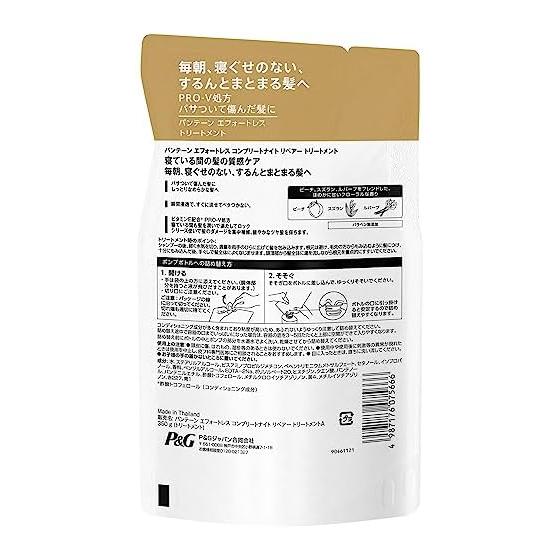 Pantene Effortless Treatment 350g Refill Complete Night Repair