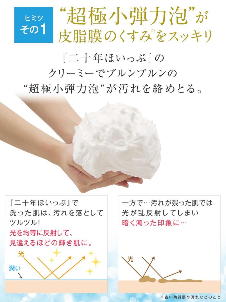 Kita no Kaiteki Kobo Years Hokkaido Whey Handmade 100g with Cleansing Facial Cleanser "Twenty Whip" Net, Cleanser/Facial Foam/Pore
