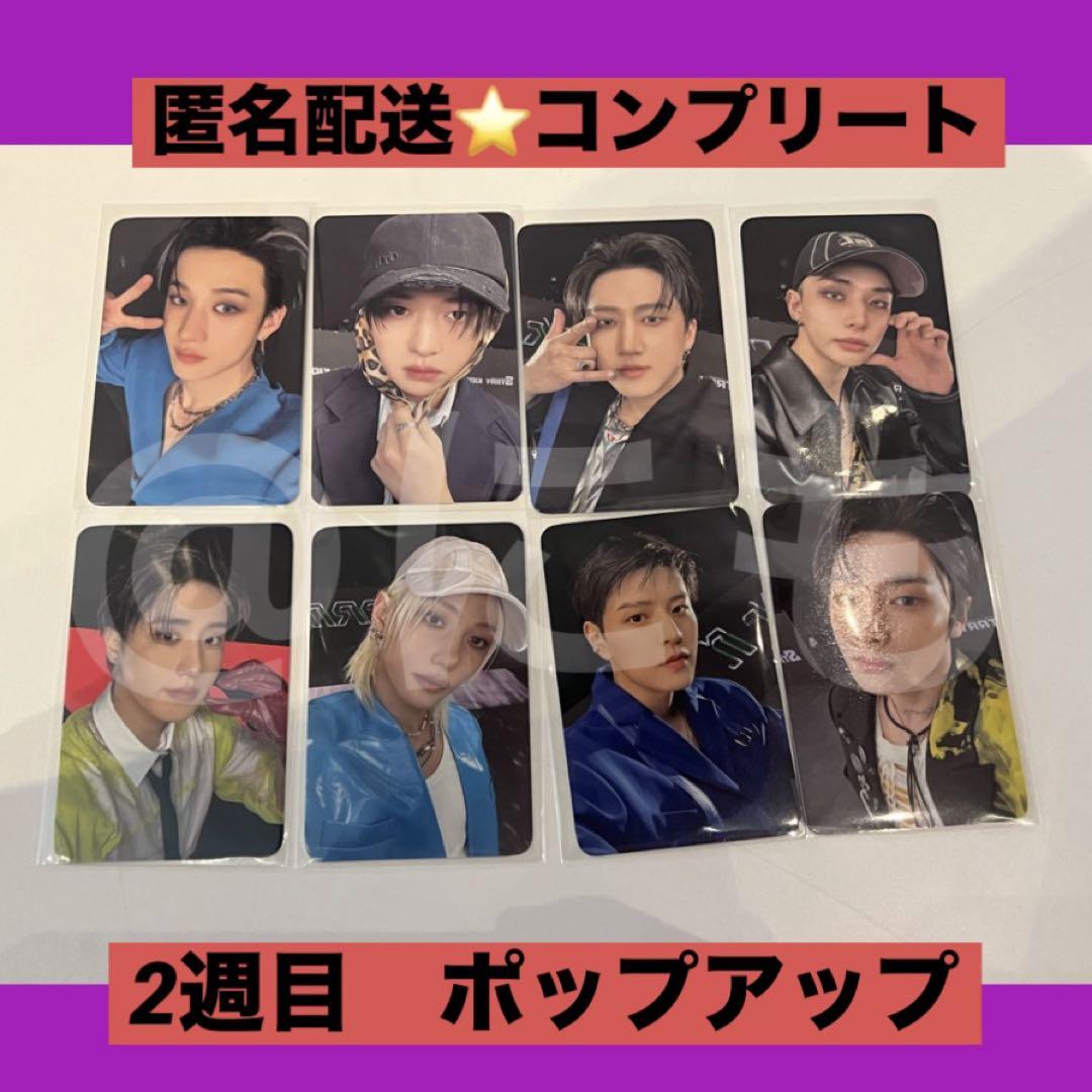 

[USED] Stray Kids Karma Pop-Up Purchase Bonus Complete 2nd Week