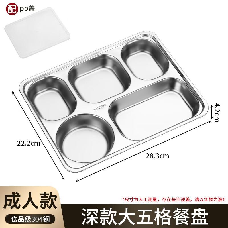 MOLUONA 304 Stainless Steel 4-Compartment Food Tray with Lid (4-Pack)