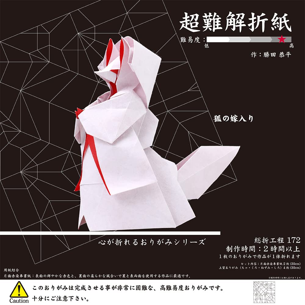 Toyo Origami Super Difficult Origami 30cm Square Fox Wedding 006080