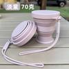 Portable Folding Silicone Outdoor Cup High Temperature Resistance Travel Compression Gargle Practical Drinkware for On-The-Go
