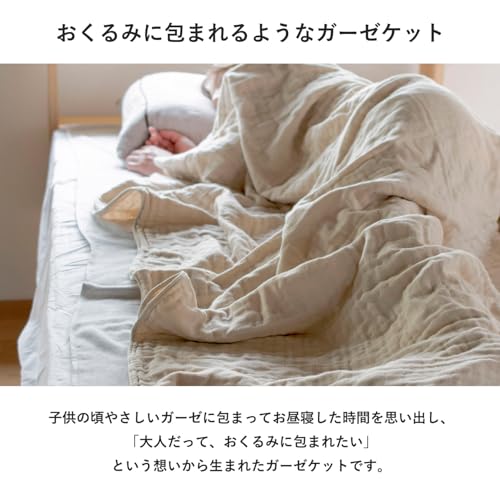 Tramparan Imabari Towel Certified Kurumi Gauze Blanket, Single Size (approx. 140cm x 190cm), Soft, Made in Japan, 100% Cotton, Triple Gauze (Gray)