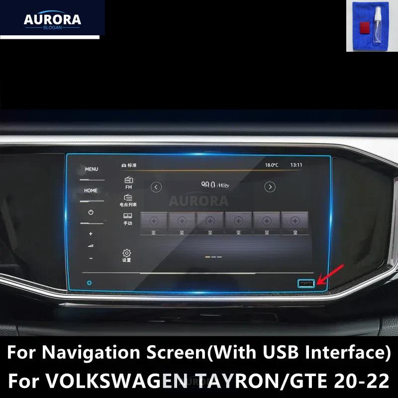 For VOLKSWAGEN TAYRON/X/GTE 19-22 Dashboard,Navigation Transparent TPU Protective Film Anti-scratch Repair Film Accessorie Refit