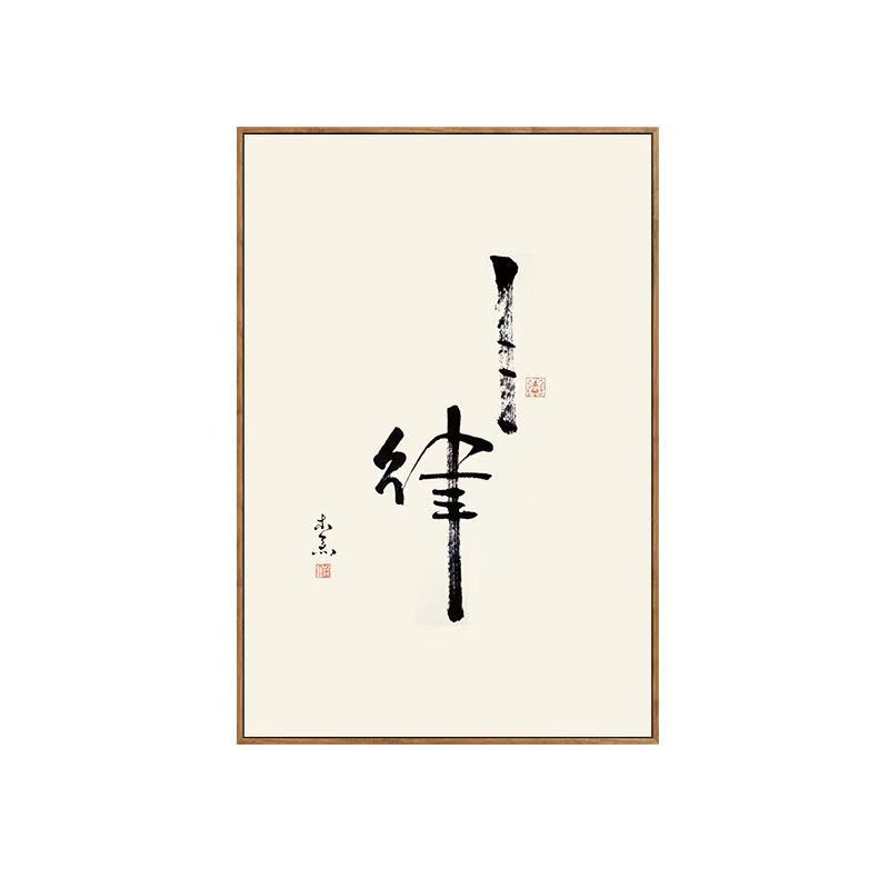 Traditional Chinese Calligraphy Canvas Painting Posters and Prints Wall Art Inspirational Picture Living Room Home Decor Cuadros