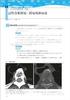 First of All, Let's Start with the Basics: Spinal Imaging Diagnosis