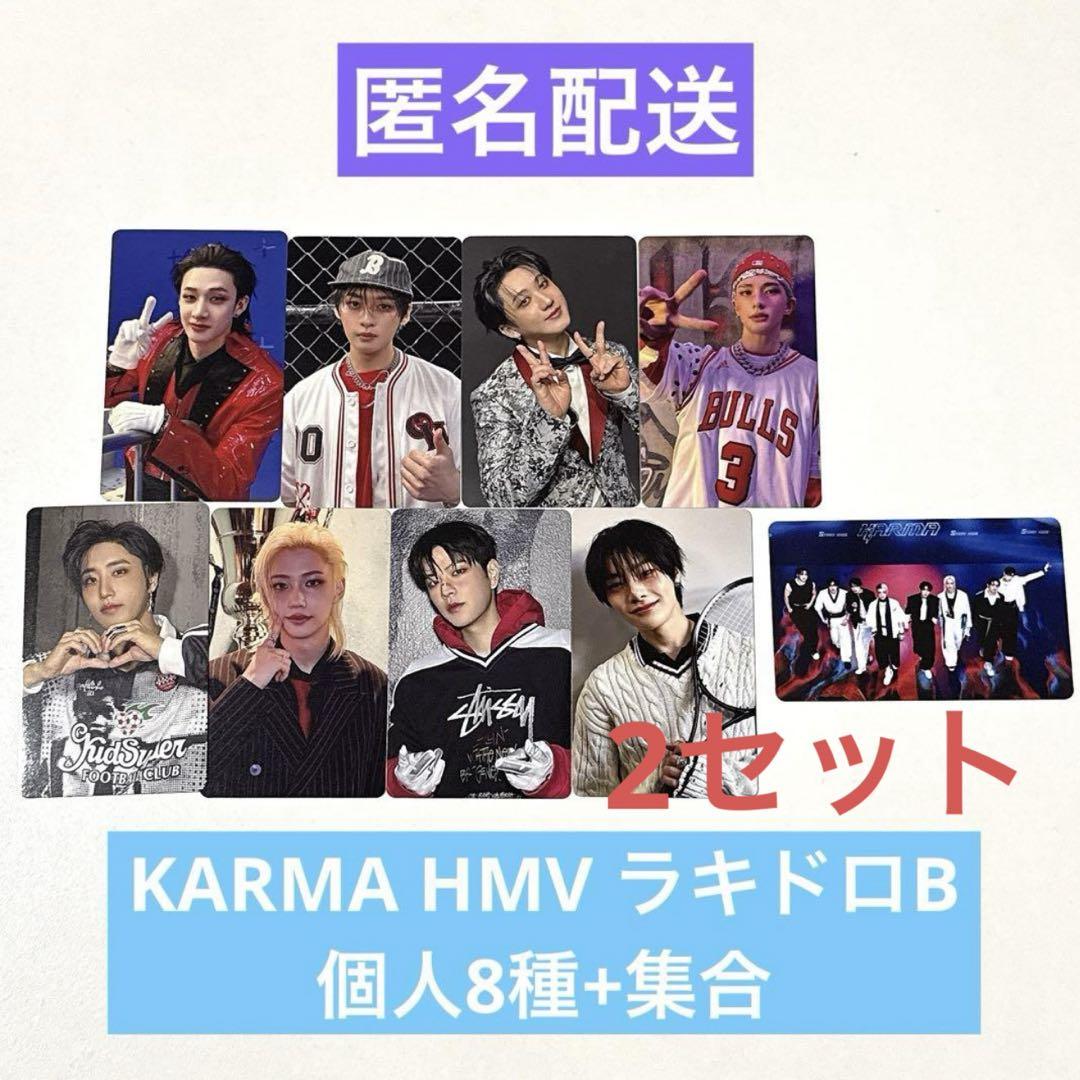 

[USED] StrayKids KARMA HMV Rakidro B Trading Card 9-Piece Complete Set