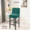 Elastic Hair Pulling Low Back Chair Cover High Stool Cover Hotel Chair Cushion Cover Household Dust Cover