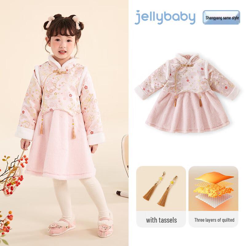 JELLYBABY Girls' New Chinese Style Padded Hanfu Winter Dress