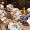 Festliches Geschirr im Retro-Stil, Weihnachtsgeschenke für das chinesische Neujahr, Haushaltsteller mit Blumenmuster, Keramikschüsseln, Suppenschüsseln mit großem Fassungsvermögen, Zweiohrschüsseln