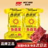 Western Wind Freshwater Chumming Bait Block
