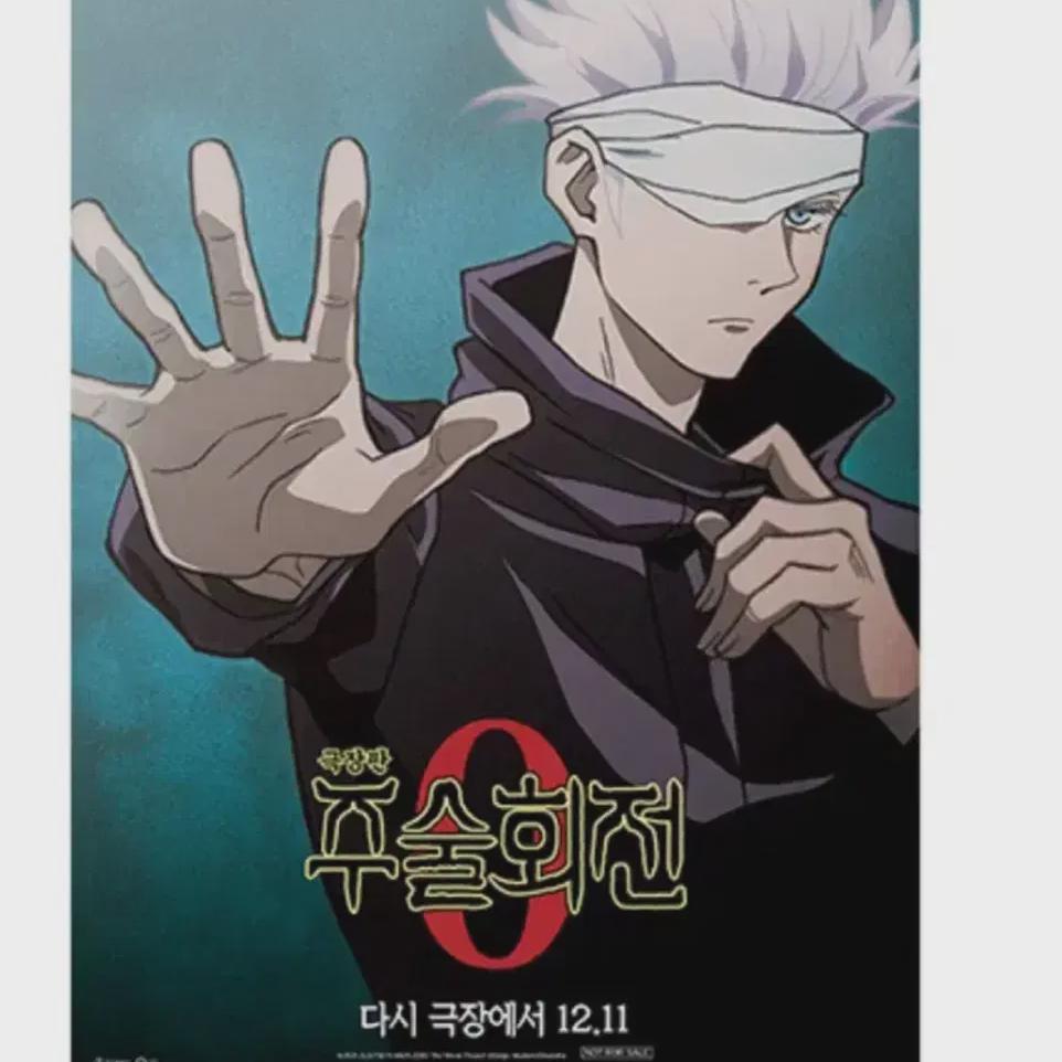 

Jujutsu Satoru 0 Movie Version Gojo Satoru A3 Poster