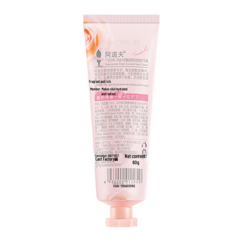 Adolph Niacinamide Fragrant Brightening Hand Cream