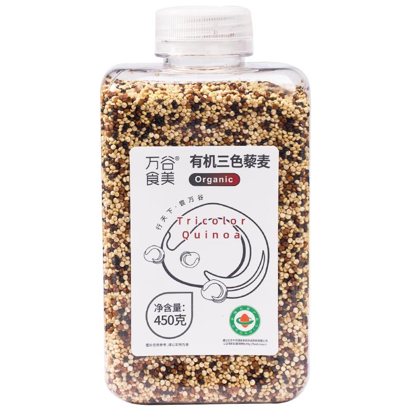 Wanggu Shimei Organic Tricolor Quinoa 450g