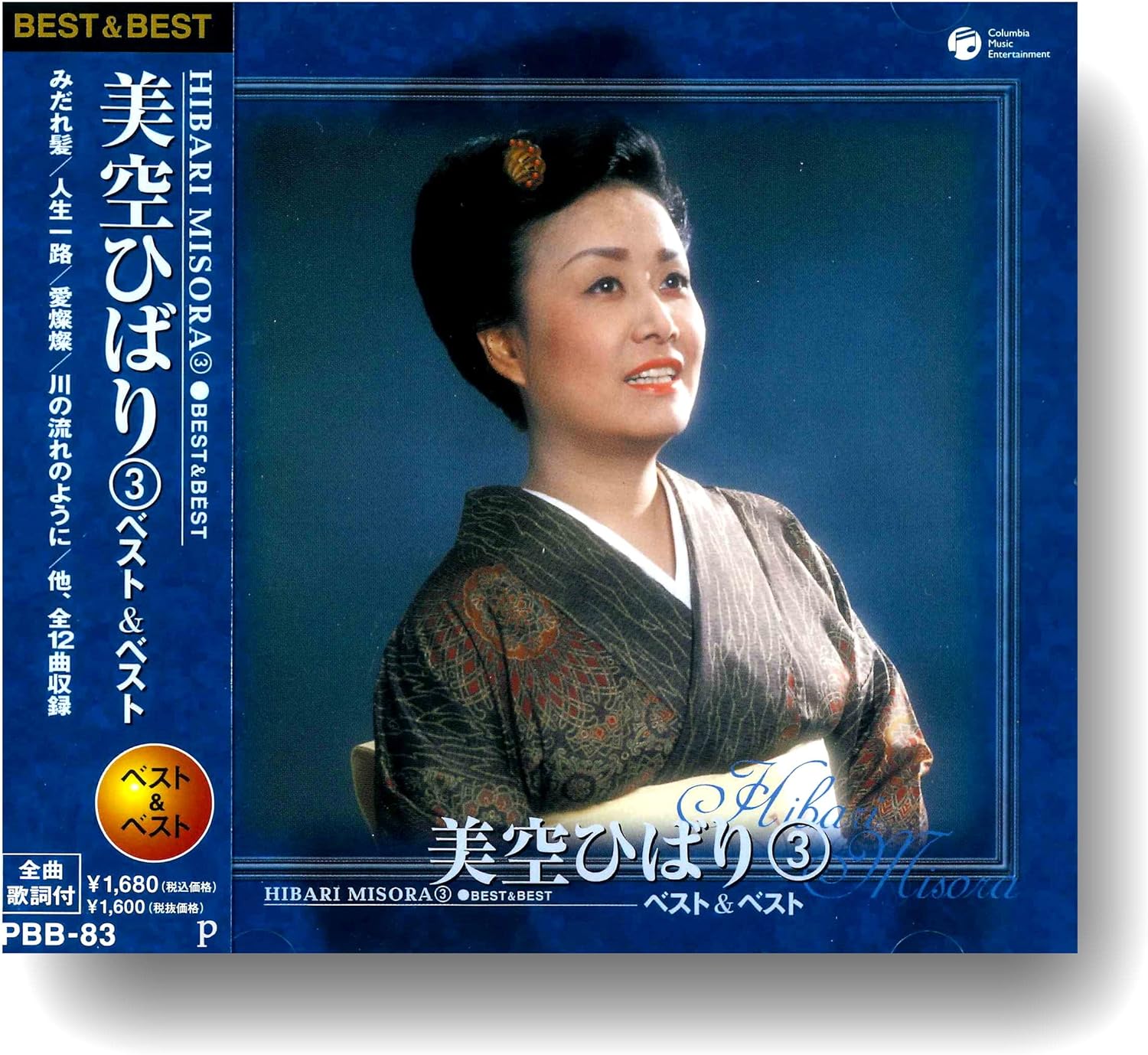 

CD HIBARI MISORA - Misorahibari Best 3 PBB-83 PBB83 Japan ObiJapanese Enka/Traditional Used