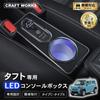 by an Automotive CRAFTWORKS Taft Console Box Armrest Center Console Box Drink Holder Cup Holder Charging Easy Installation Just Place It Down Storage