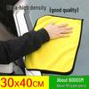 Two-Color Ultra-Absorbent Coral Fleece Car Cleaning Towel