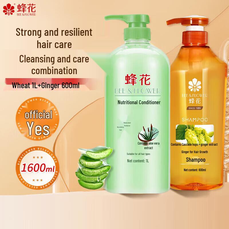 Bee & Flower Ginger Shampoo & Aloe Vera Conditioner Set