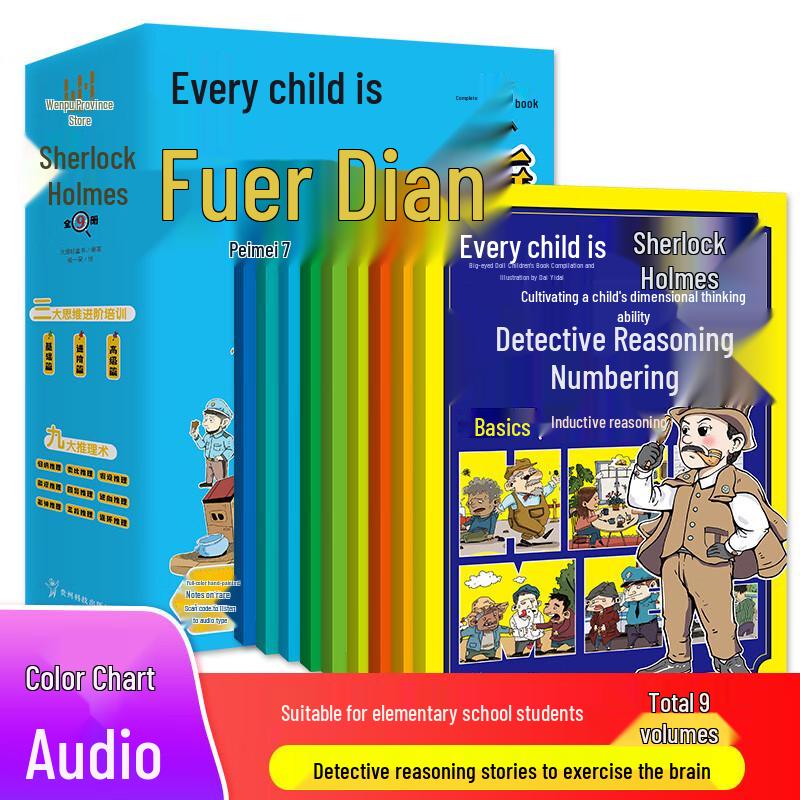 Every Child is Sherlock Holmes: 9-Book Detective Story Set