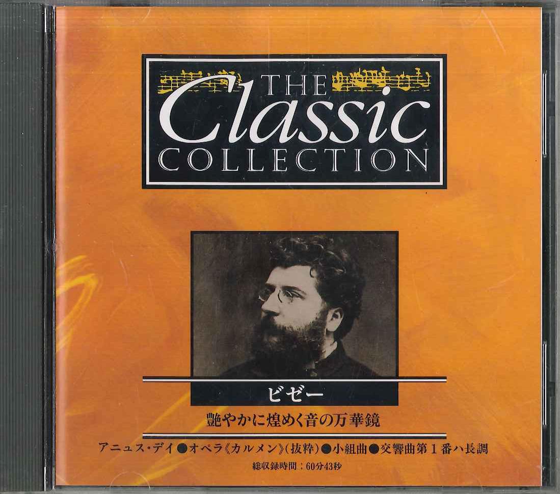 

CD РАЗНЫЕ - Классическая коллекция №86 Бизе CC086 DEAGOSTINI Япония Классика Б/У