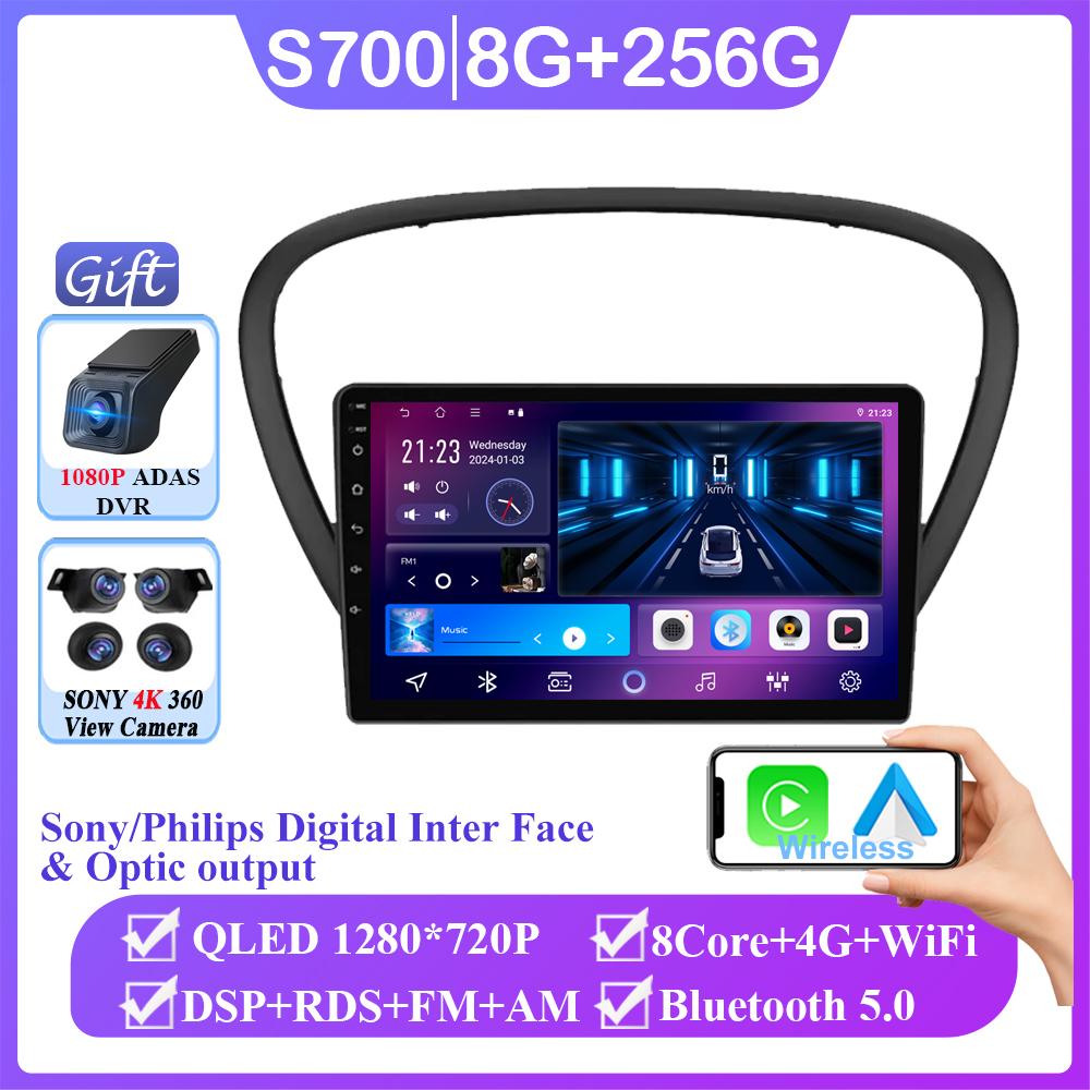 For Peugeot 607 2004 - 2010 Android 14 Wireless Android Auto Car Multimedia Player No 2din DVD GPS Navigation Mirror Link Wifi