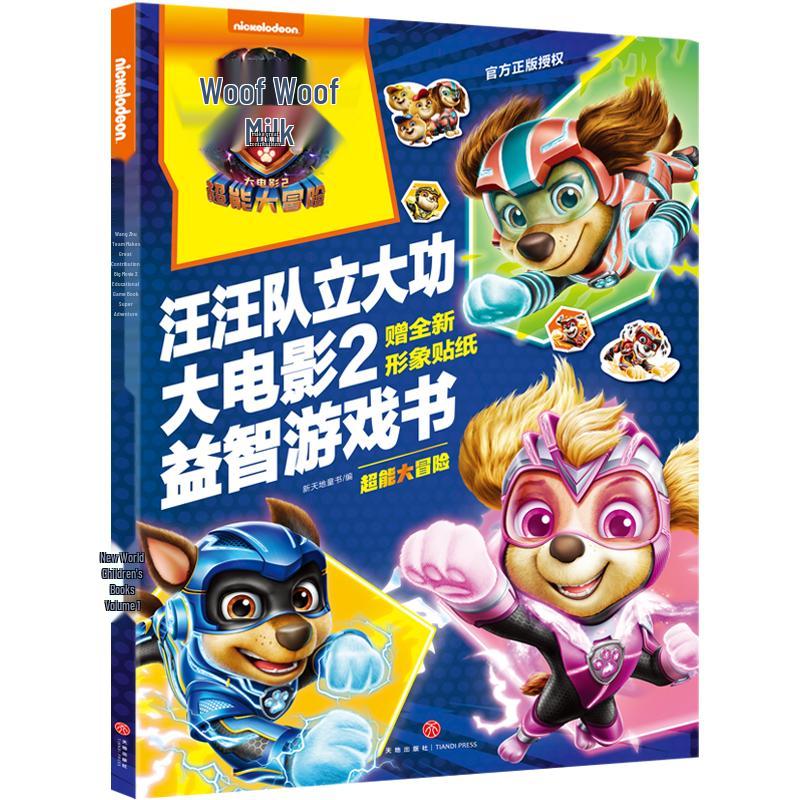 Paw Patrol The Movie 2 Super Adventure Game Book