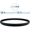 MARUMI DHG Super Lens Protect 95mm Lens Filter - Water-repellent, Stain-resistant, Slim Frame, Made In Japan.