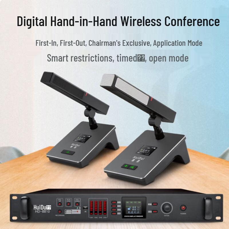 HuiDu HD-8810 Professional Wireless Conference Microphone System (CN version)