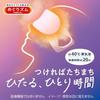 Trial Assortment Set Megurizumu Steam Eye Mask Unscented Osmanthus Forest Bathing Hinoki Ripe Yuzu Lavender 12 Pieces Per Box (total 6 Boxes)