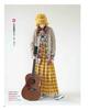 Knitting Book "Knitting with “Sonomono” Basic Garments and Accessories" (applemints)
