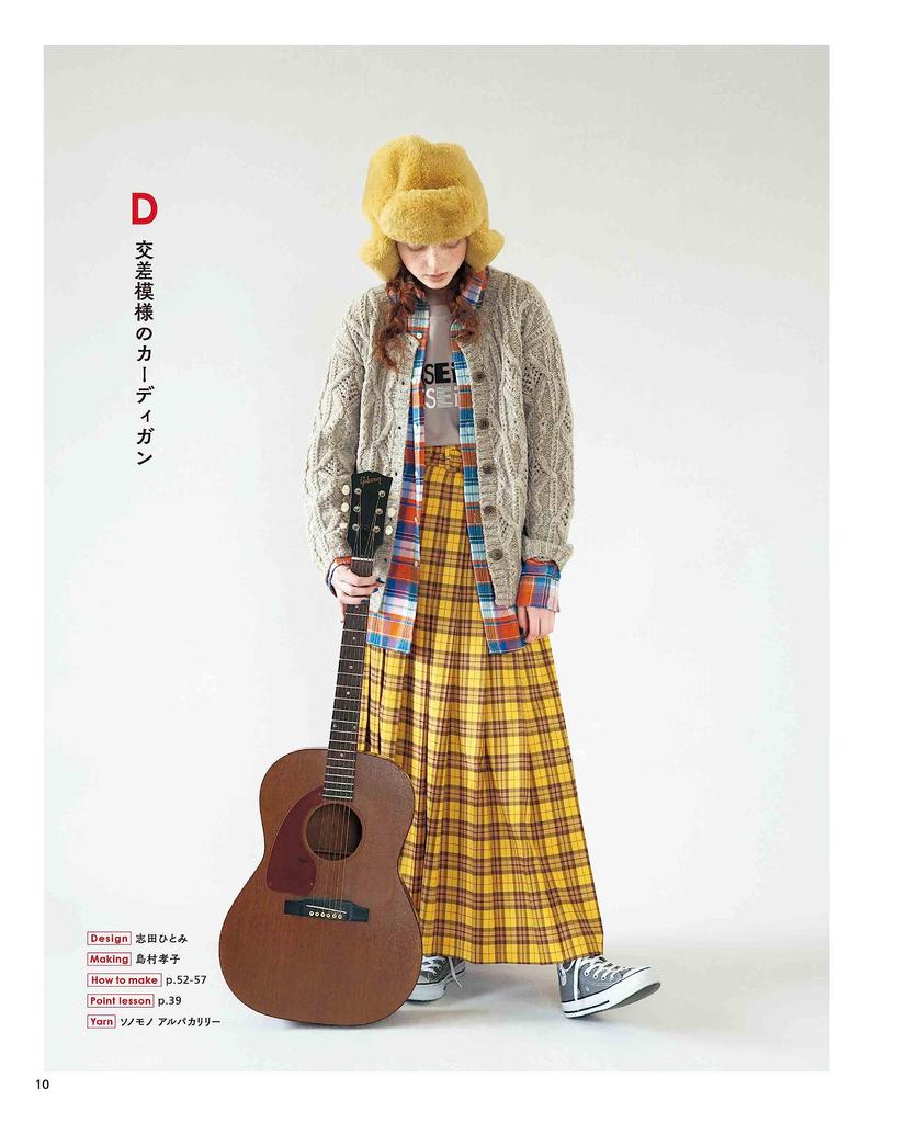 Knitting Book "Knitting with “Sonomono” Basic Garments and Accessories" (applemints)
