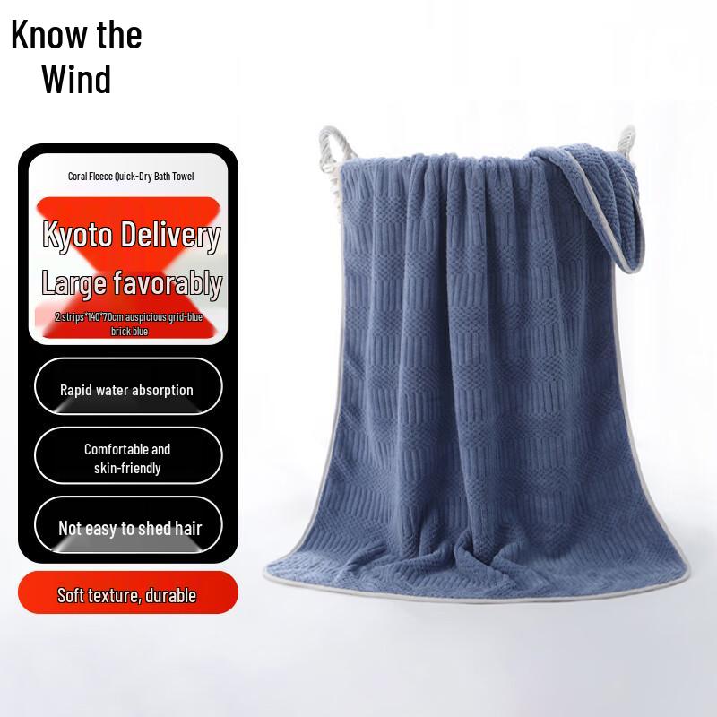 

Zhifeng Coral Fleece Large Bath Towel (2-Pack) 140x70cm