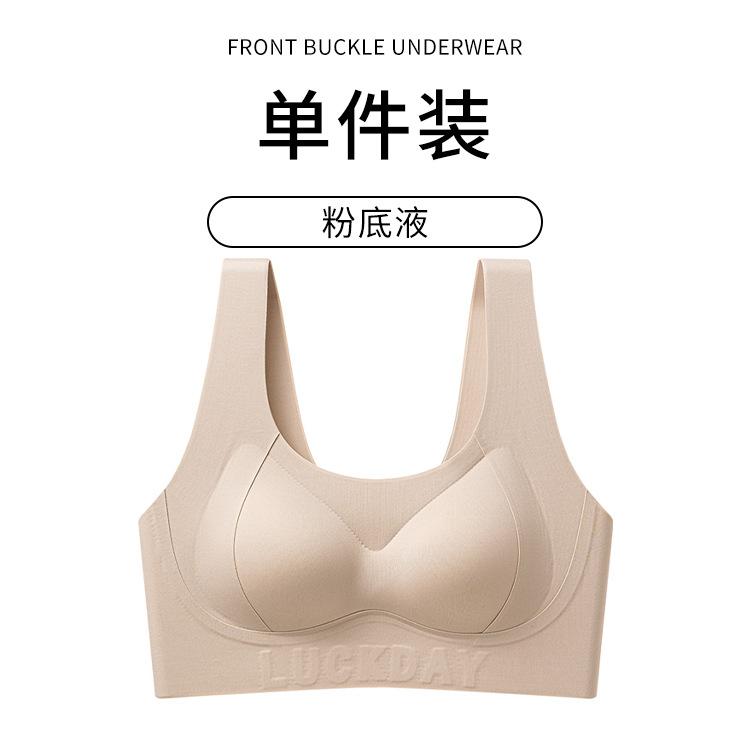 Liquid foundation seamless smooth sports fixed cup vest gathering adjustment bra plastic chest bearing capacity bra