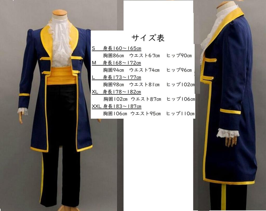 [Hosaku Co., Ltd.] Kráska a zvíře Zvíře Jednodílný princ Král Kostým pro dospělé Školní festival Kulturní festival 5dílná sada Pánský (XL)